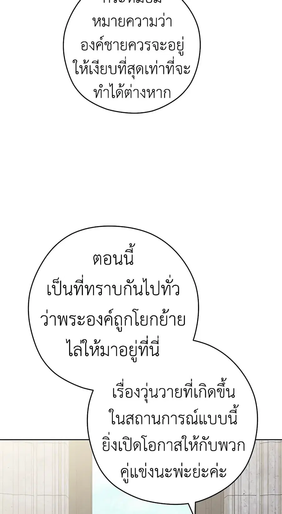 The Young Lady Is a Royal Chef ตอนที่ 53 หน้า 13
