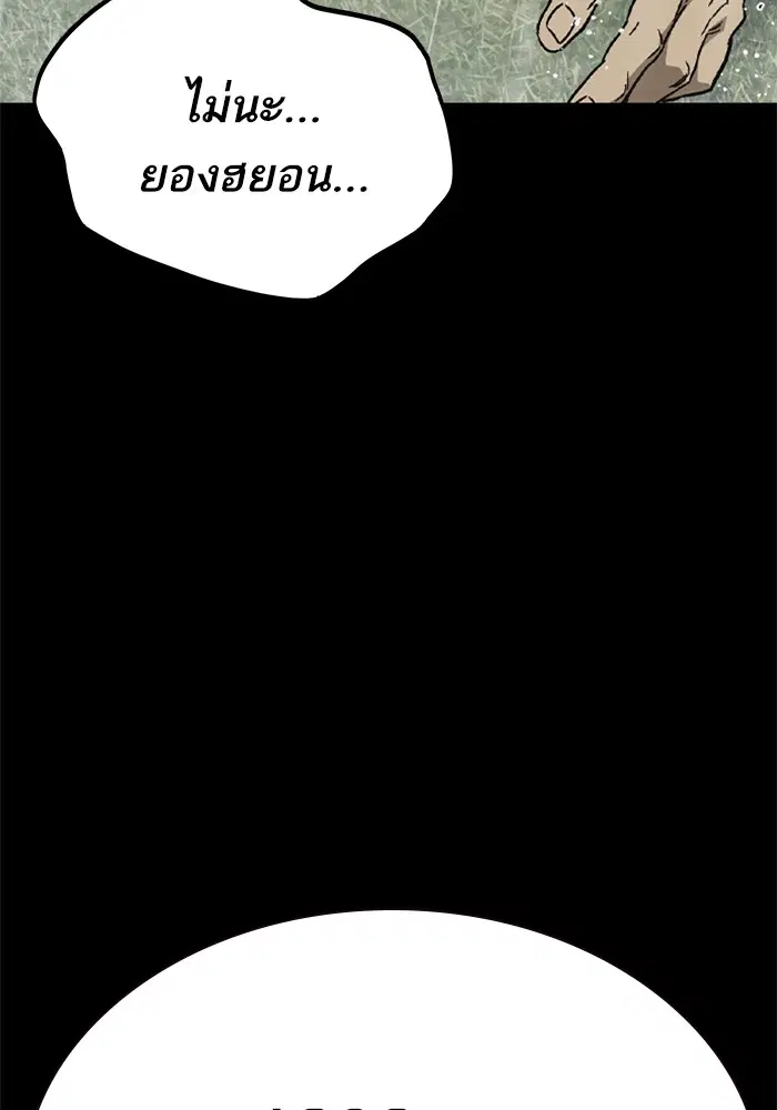 Study Group ตอนที่ 232 หน้า 139