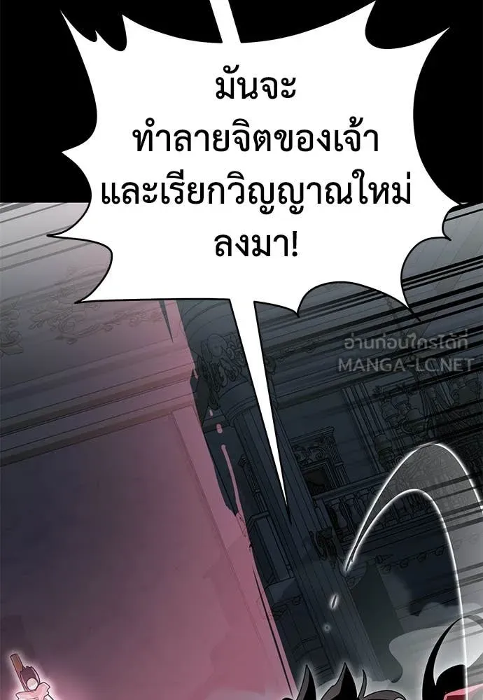 Reincarnation Path of The Underworld King ยอมรา ผู้พิพากษาจากนรก ตอนที่ 95 หน้า 134