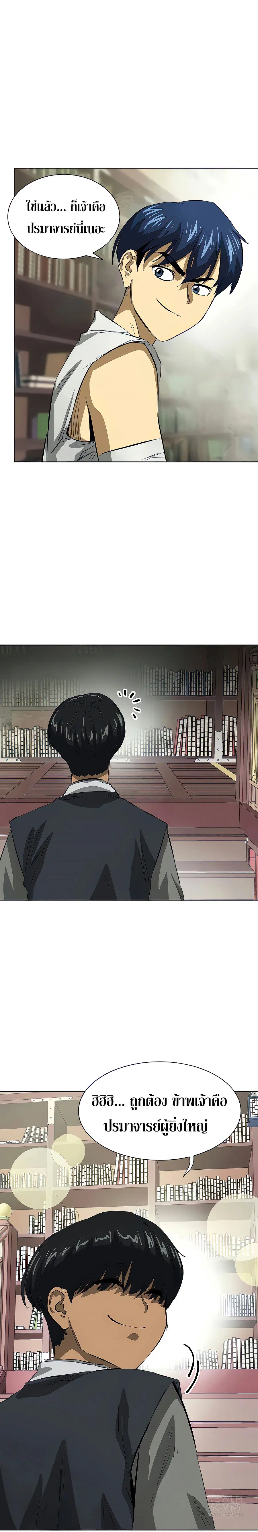 Infinite Level Up In Murim ตอนที่ 121 หน้า 28