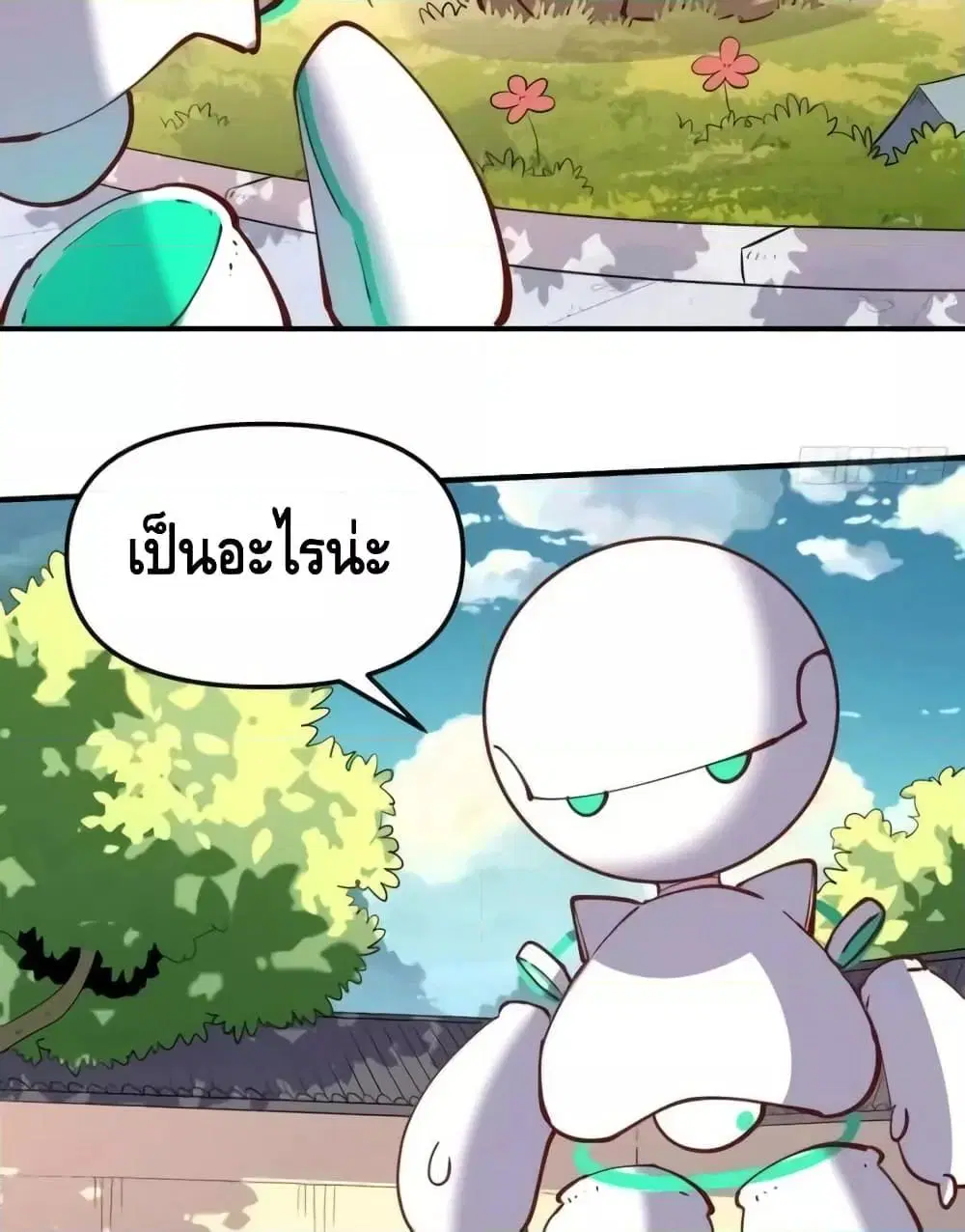 It Turns Out That I Am A Big Cultivator ตอนที่ 170 หน้า 13
