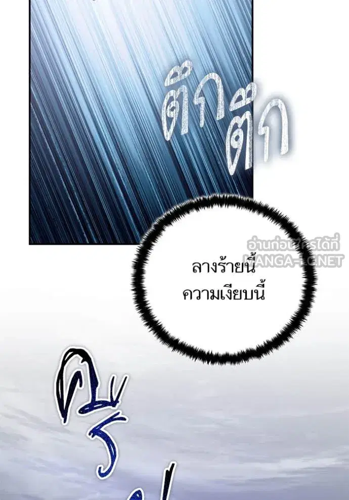 Return to Player ตอนที่ 199 หน้า 17