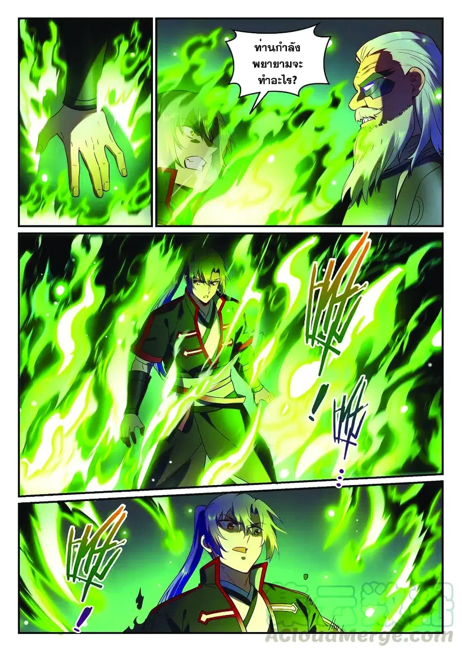 Bailian Chengshen ตอนที่ 755 หน้า 12