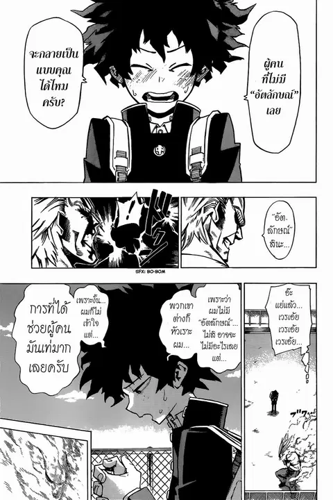 Boku no Hero Academia ตอนที่ 1 หน้า 30