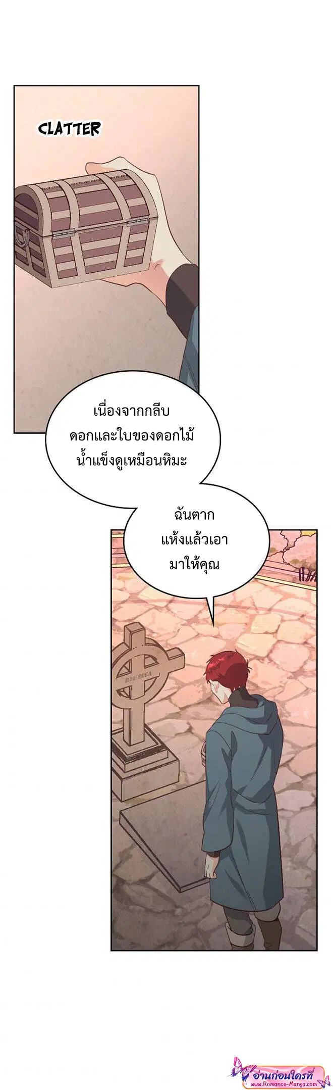 The Knight and Her Emperor ตอนที่ 118 หน้า 23