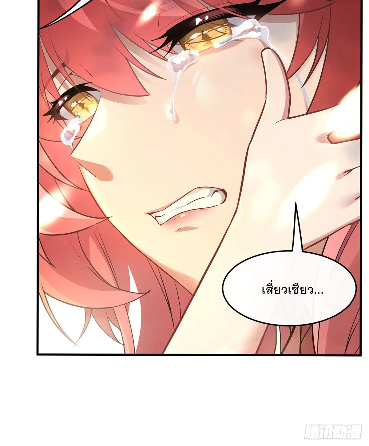 My Female Disciples are all Future Masters of the Heavens ตอนที่ 220 หน้า 41