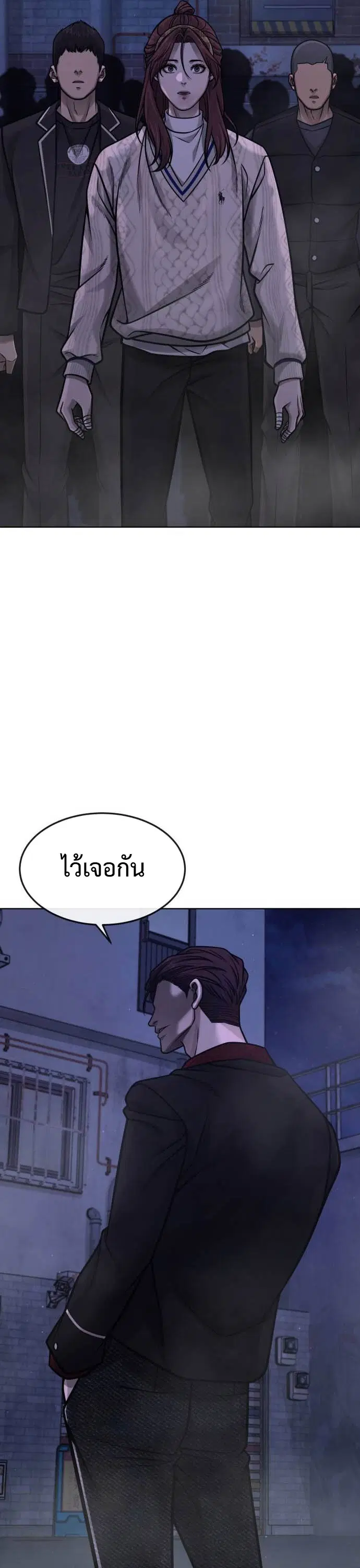 Quest Supremacy ตอนที่ 136 หน้า 36