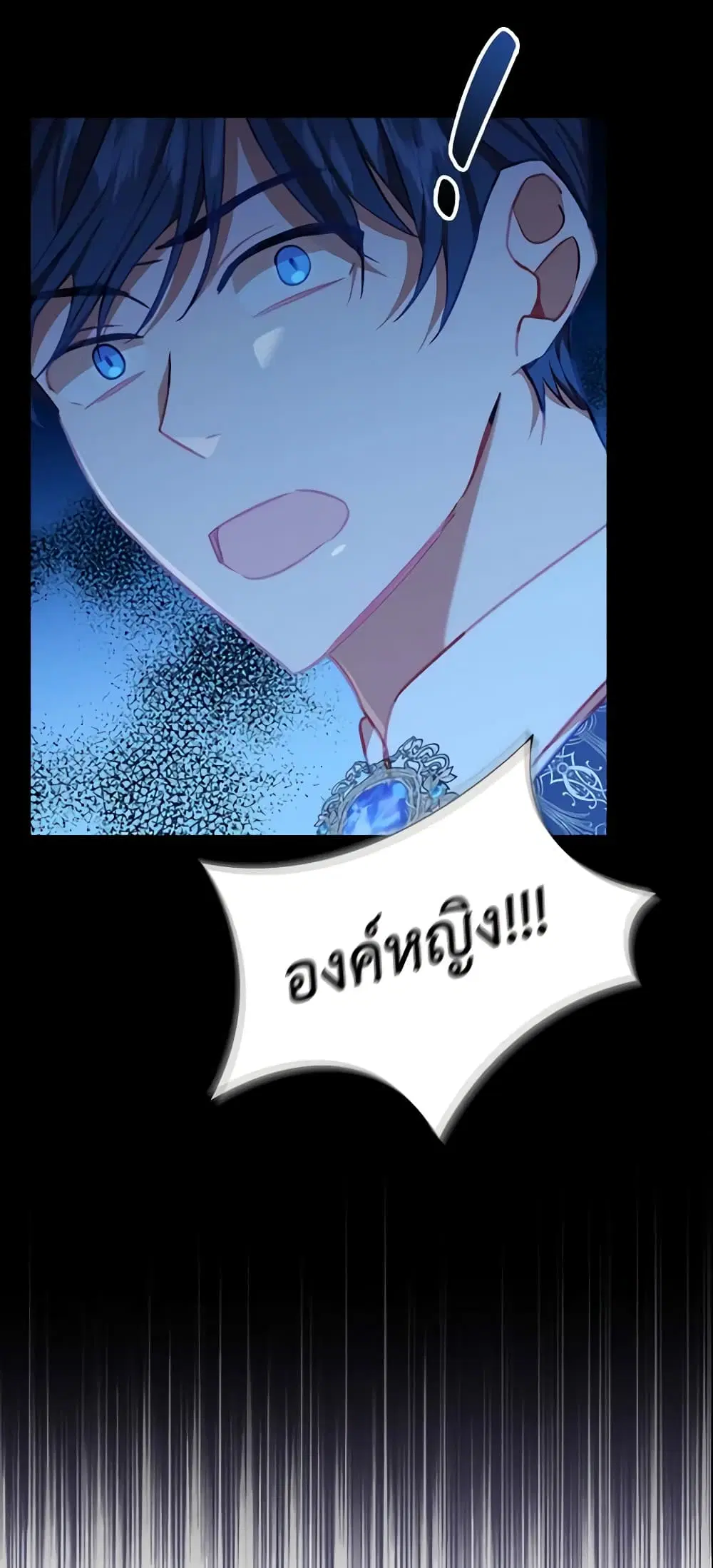 The Beloved Little Princess ตอนที่ 83 หน้า 18