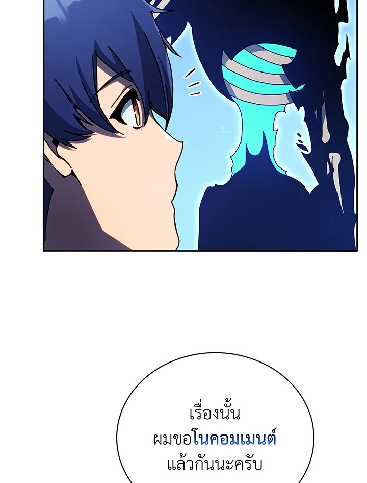 Necromancer Academy’s Genius Summoner ตอนที่ 49 หน้า 7