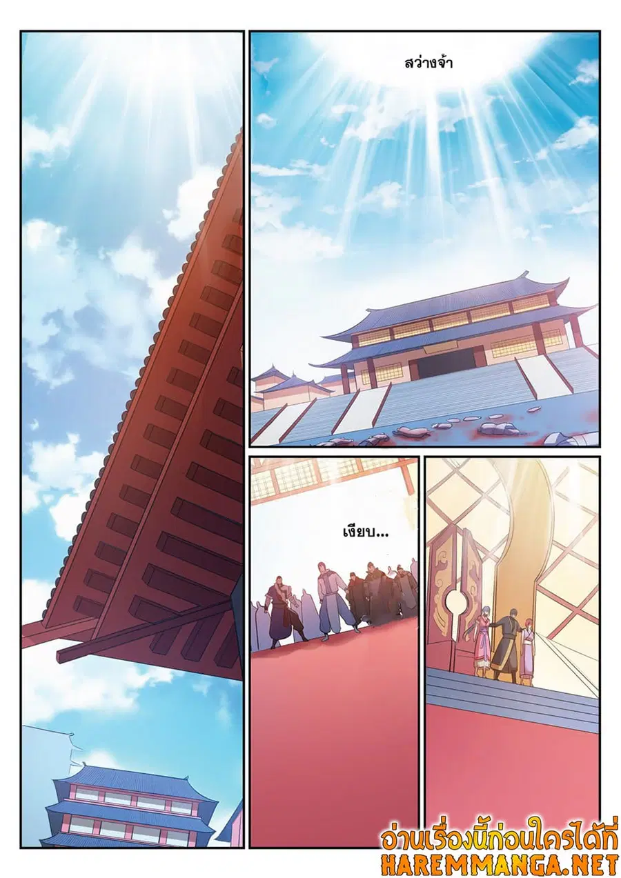 Bailian Chengshen ตอนที่ 351 หน้า 7
