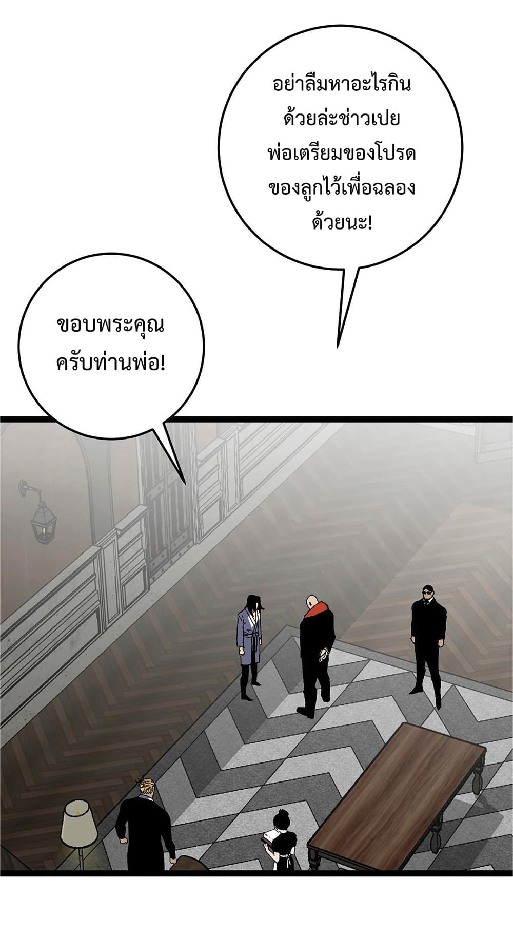 Your Talent is Mine พรสวรรค์นายฉันขอนะ ตอนที่ 15 หน้า 15