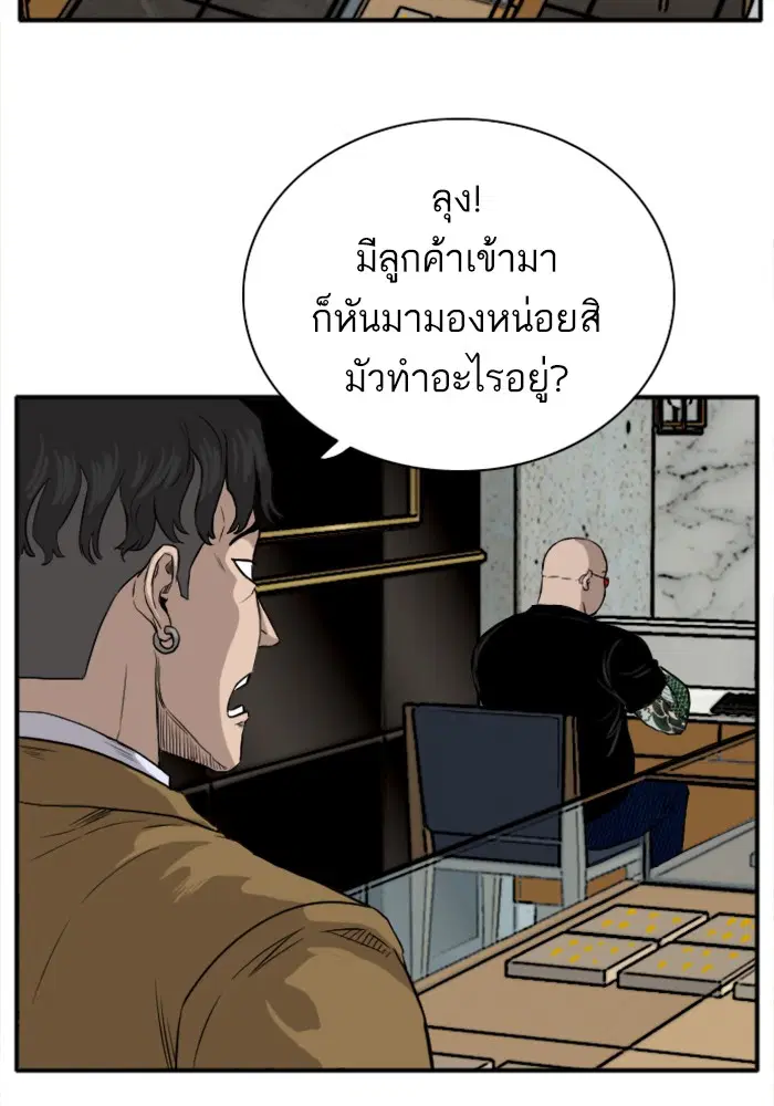 Bad Guy ตอนที่ 15 หน้า 117