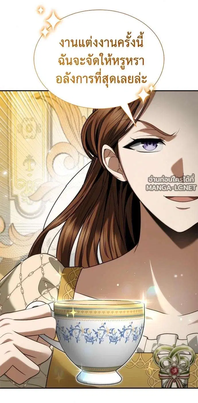 Sister I Am the Queen in This Life ตอนที่ 202 หน้า 30