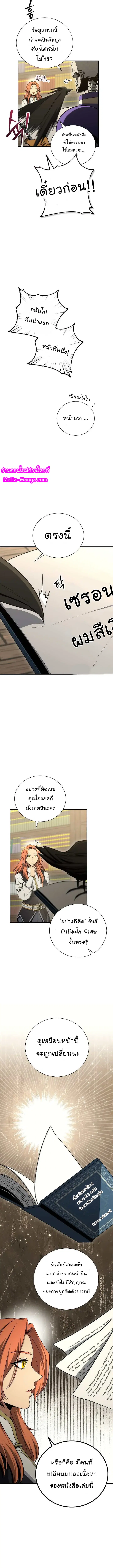Skeleton Soldier ตอนที่ 159 หน้า 10