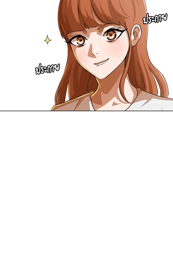 Random Chat ตอนที่ 75 หน้า 89