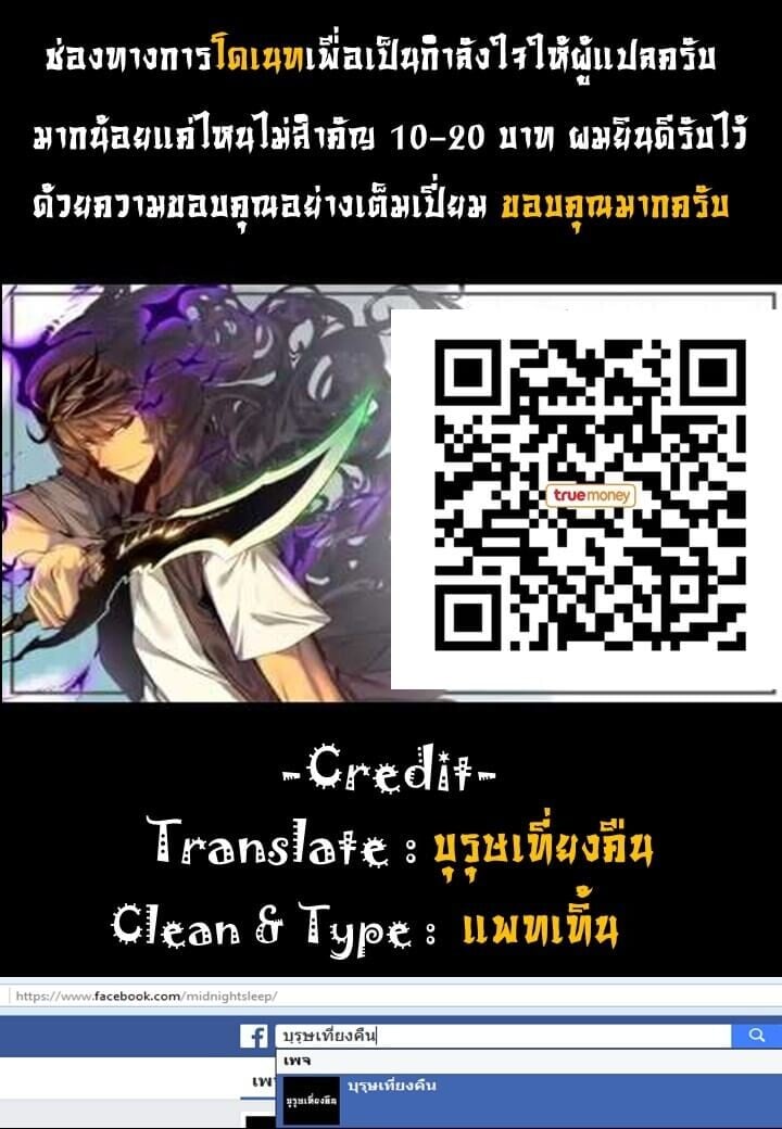 Solo Leveling โซโล่เลเวลลิ่ง ตอนที่ 6 หน้า 17