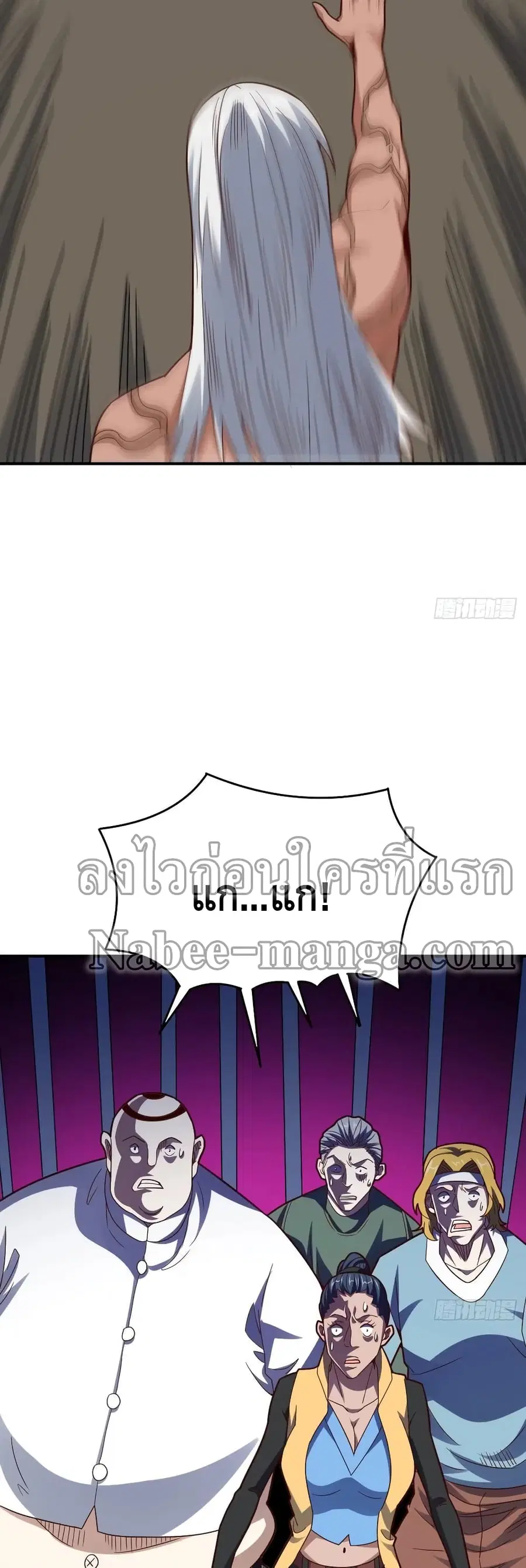 High Energy Strikes ตอนที่ 143 หน้า 33