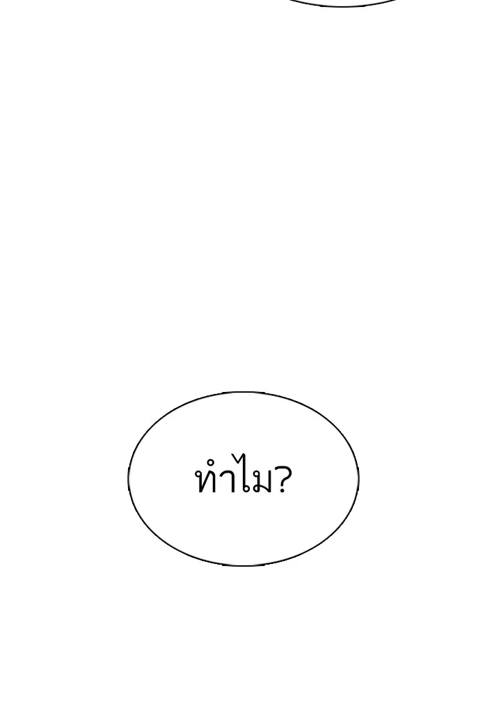 How to Fight ตอนที่ 33 หน้า 13