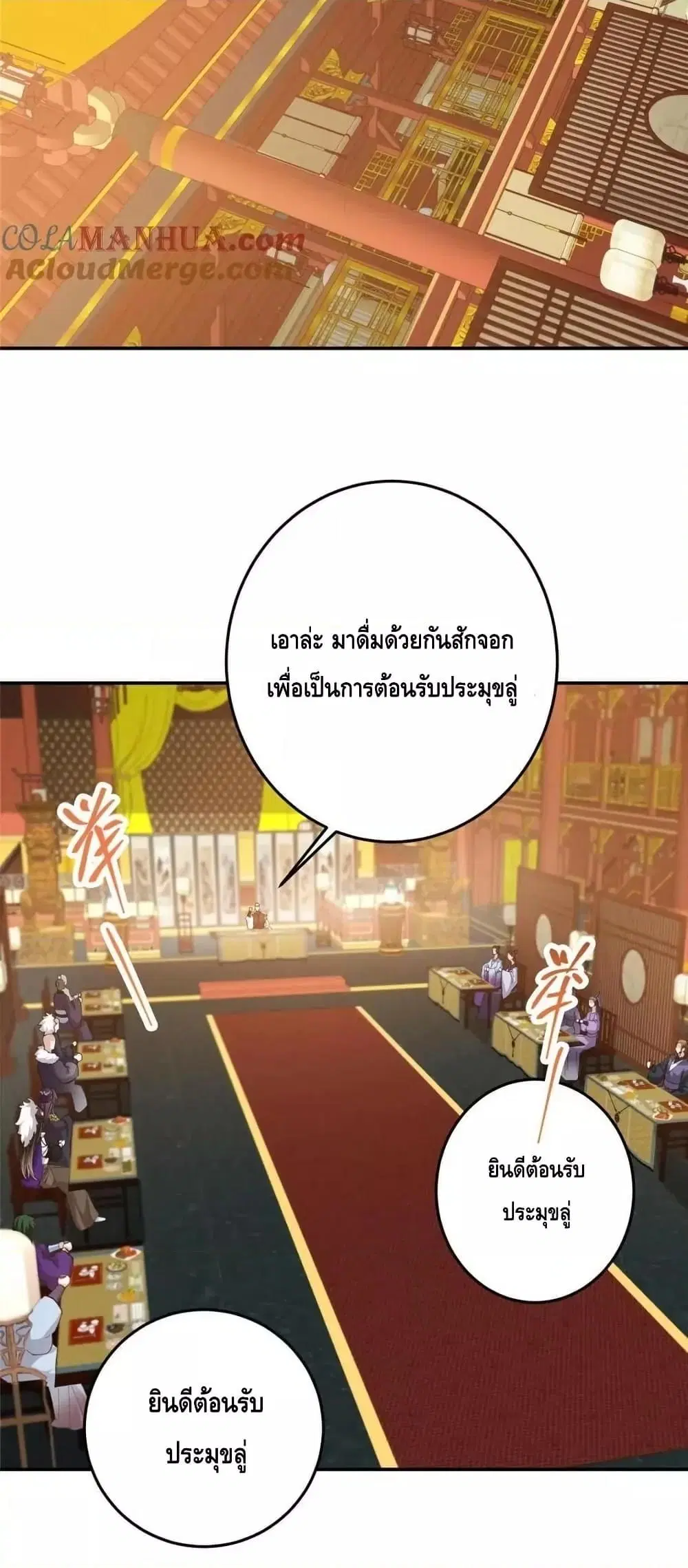Keep A Low Profile ตอนที่ 256 หน้า 34