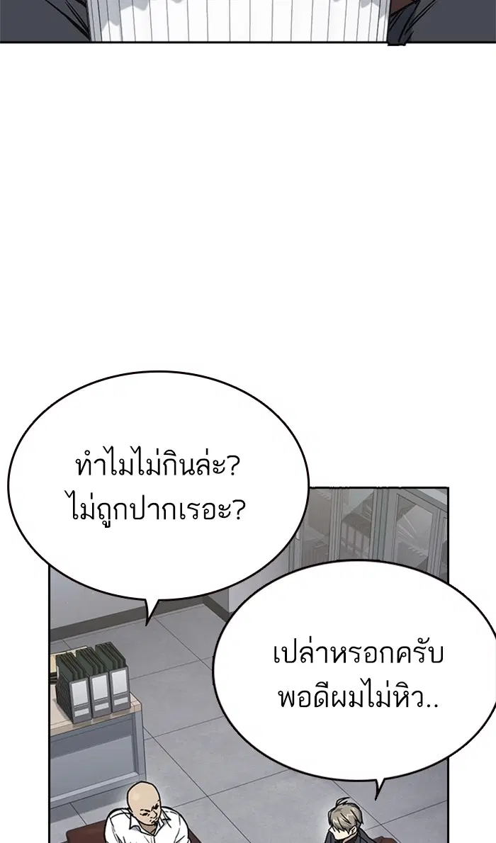Study Group ตอนที่ 152 หน้า 28
