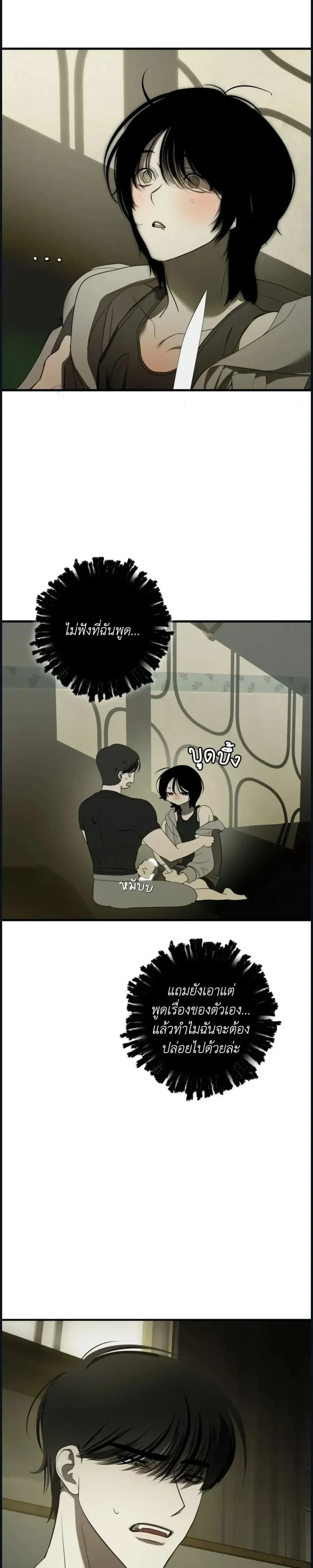 Ghost, Don’t Touch My Banana – (คุณผี)อย่าจับกล้วยผม ตอนที่ 1 หน้า 26