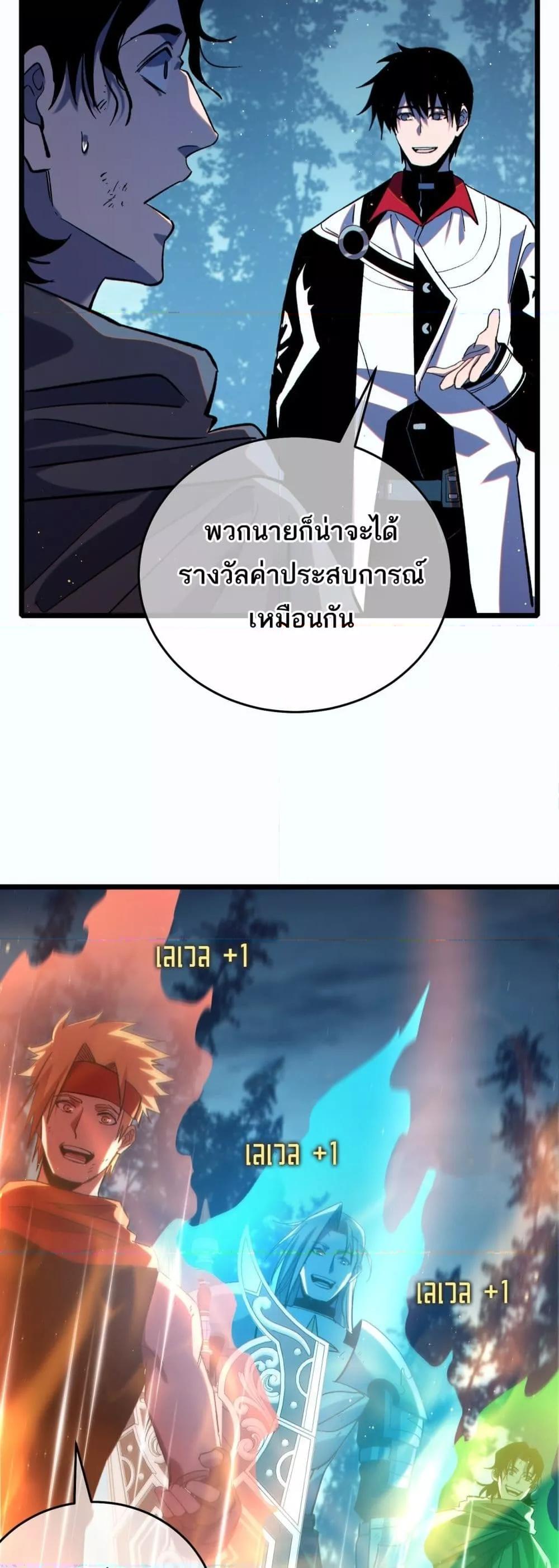 My Passive Skills Are Invincible จุติอีกครั้ง พร้อมสกิลติดตัวไร้เทียมทาน ตอนที่ 80 หน้า 43