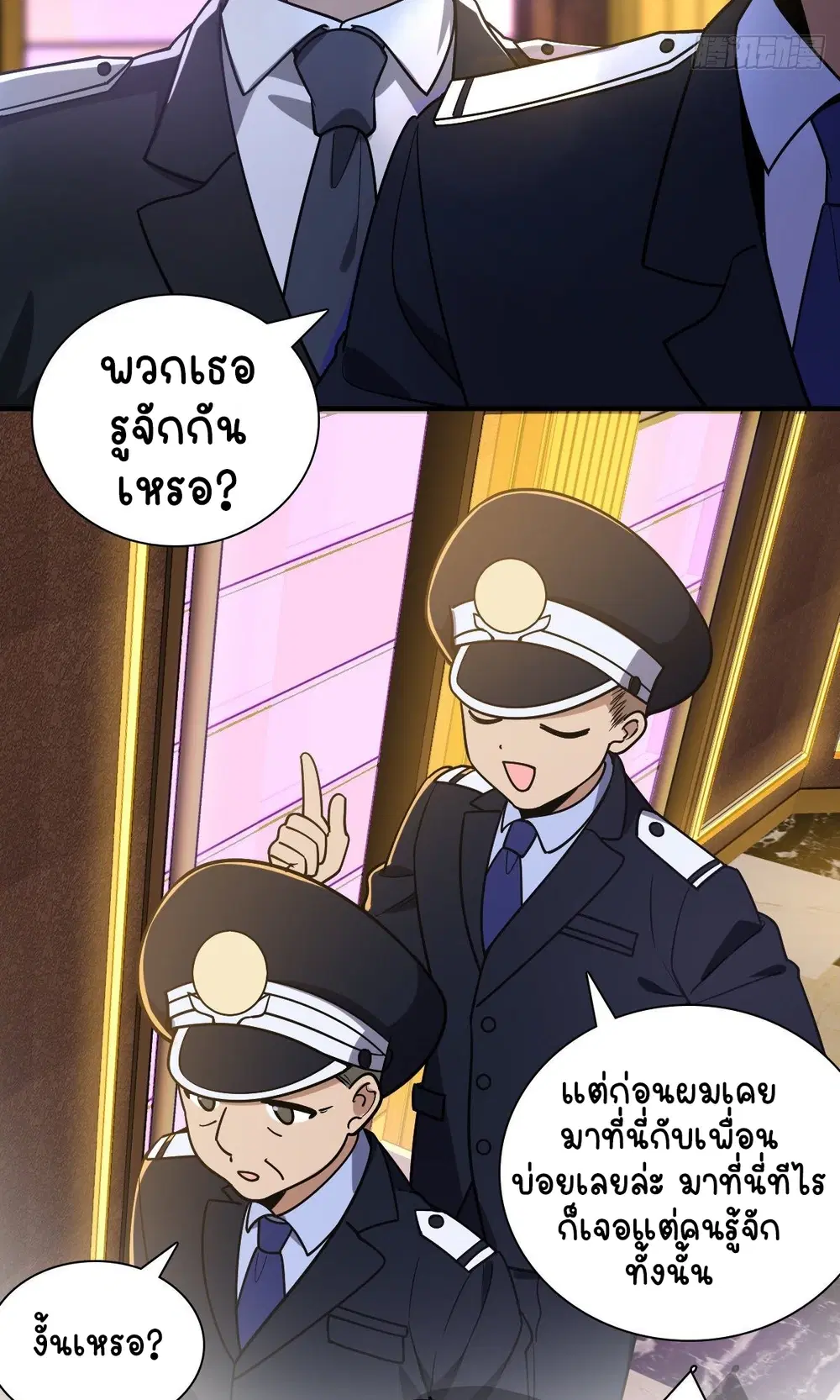 My Wife Is From a Thousand Years Ago ตอนที่ 34 หน้า 21