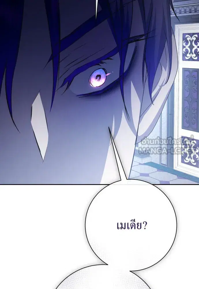 Your Throne ตอนที่ 181 หน้า 54