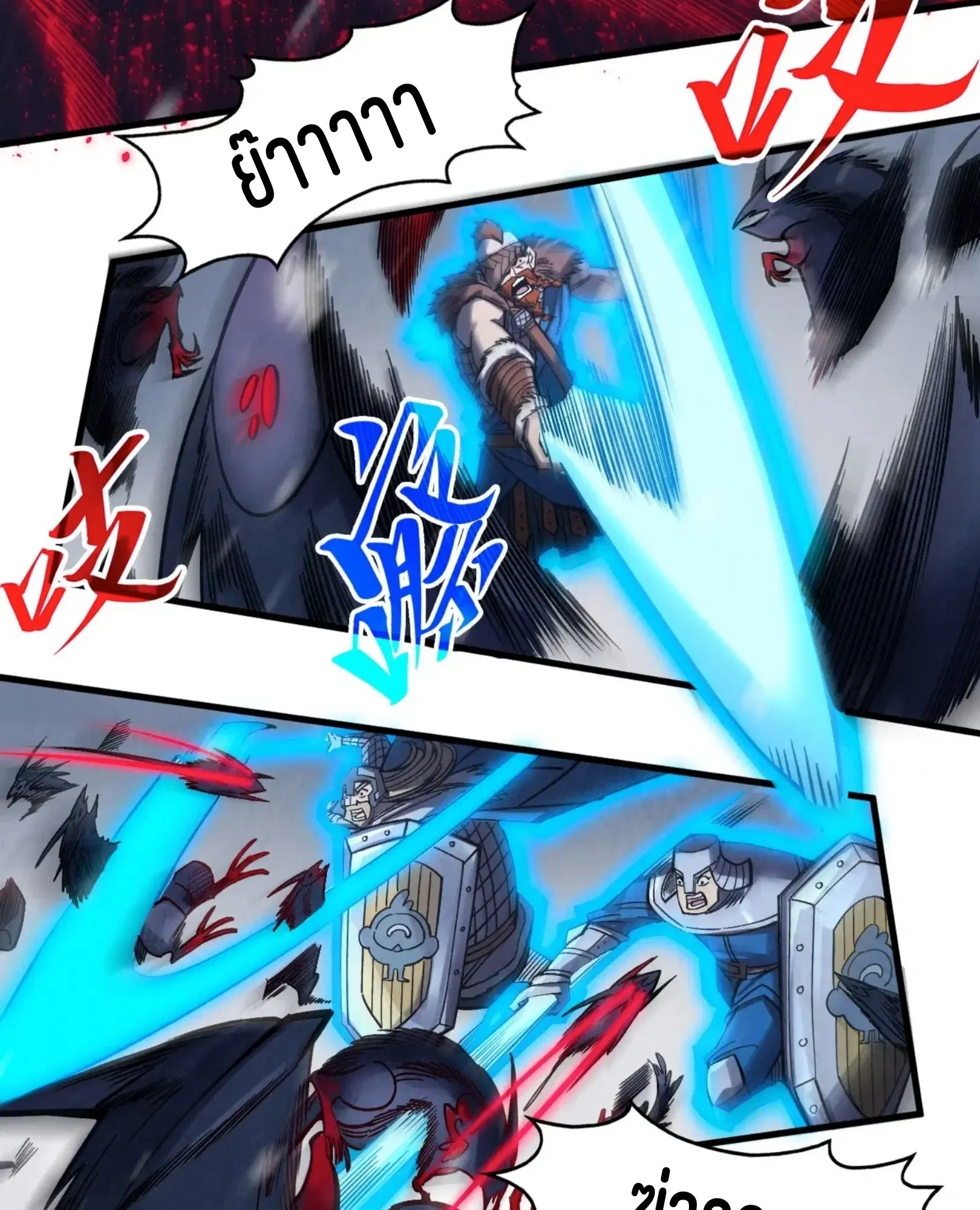 The Eternal Supreme ตอนที่ 292 หน้า 58