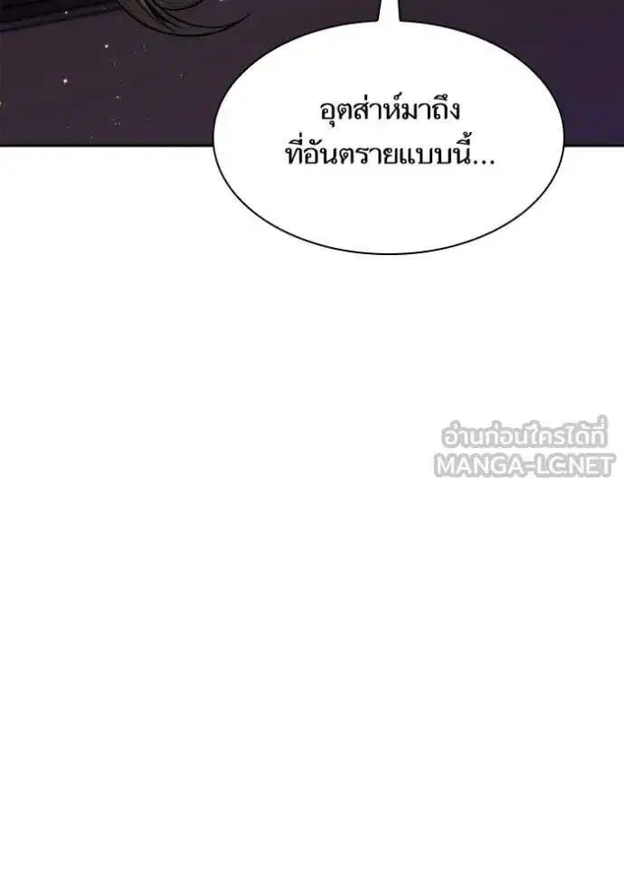 Sister I Am the Queen in This Life ตอนที่ 136 หน้า 75