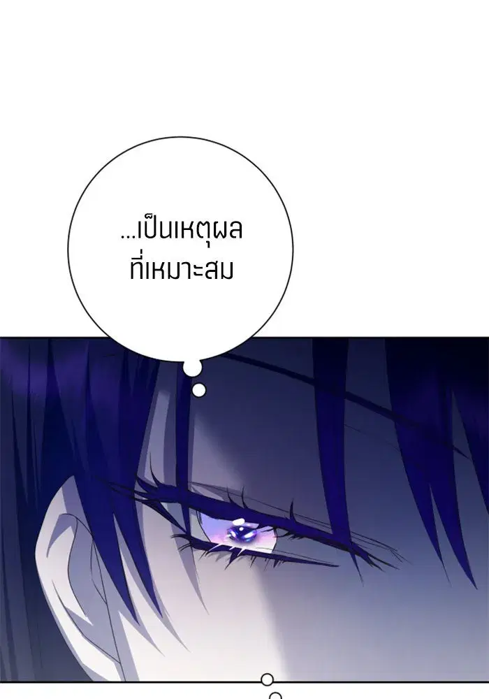 Your Throne ตอนที่ 152 หน้า 16