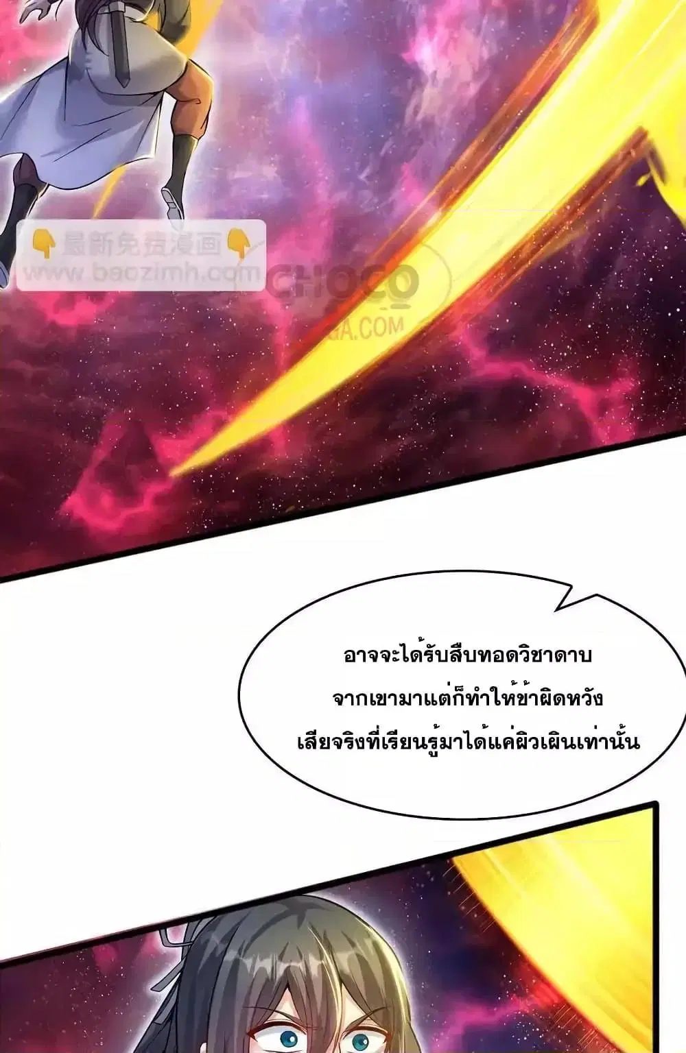 I Can Become A Sword God ตอนที่ 105 หน้า 33
