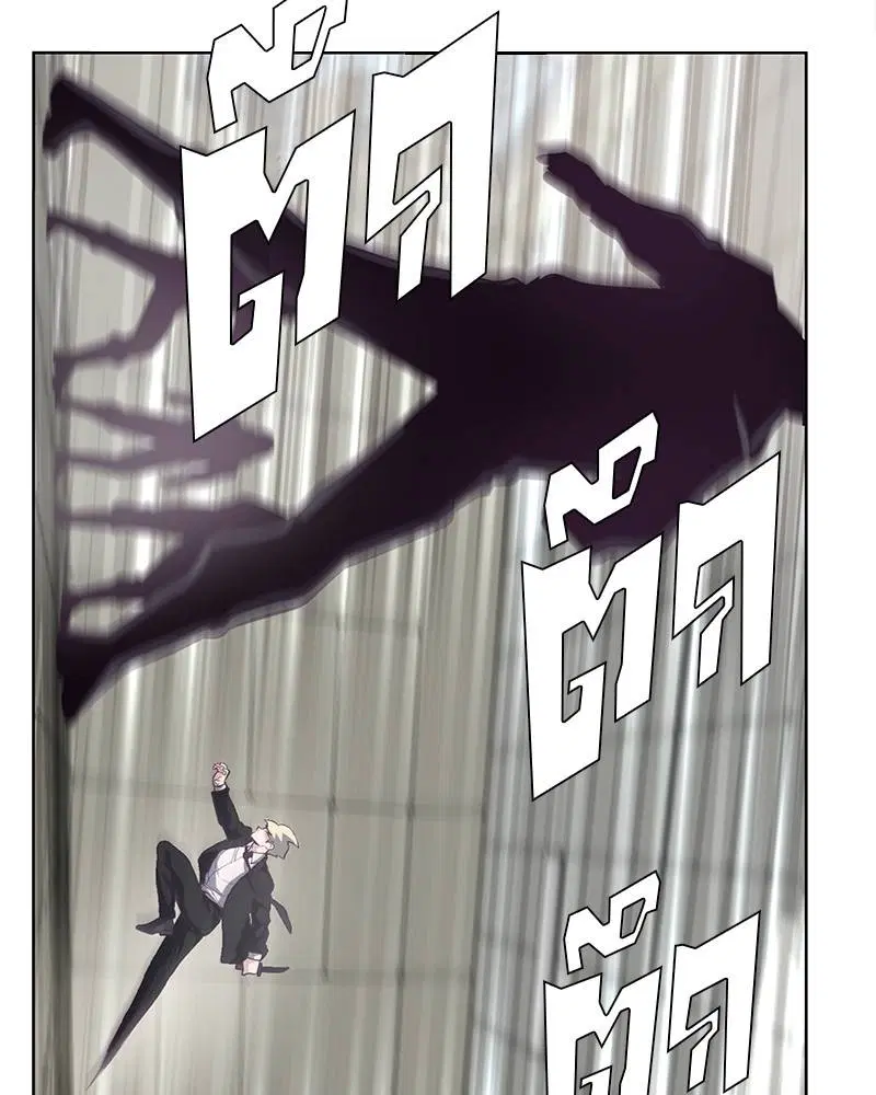 The Boy of Death ตอนที่ 82 หน้า 84