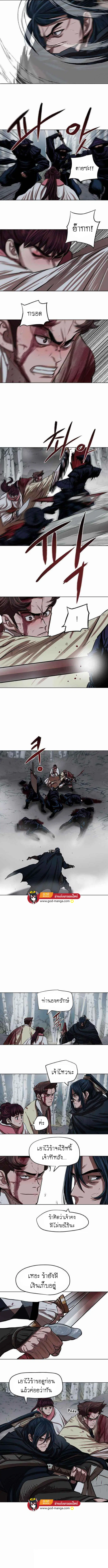 Escort Warrior ตอนที่ 106 หน้า 6