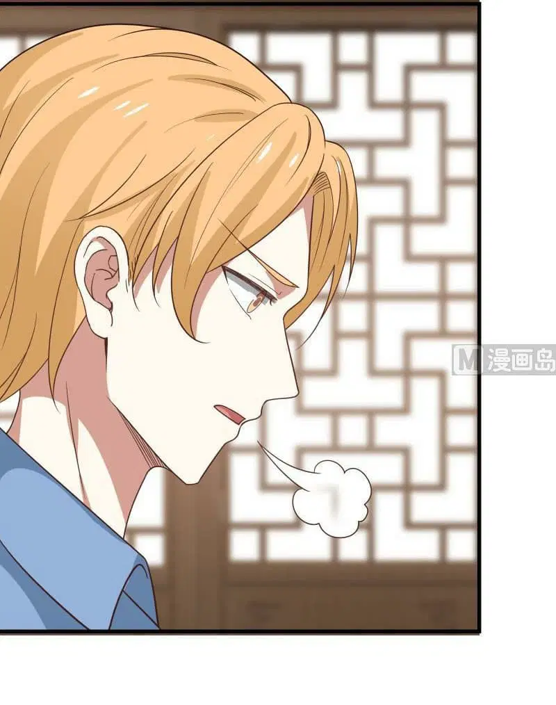 I Have a Dragon in My Body ตอนที่ 95 หน้า 17