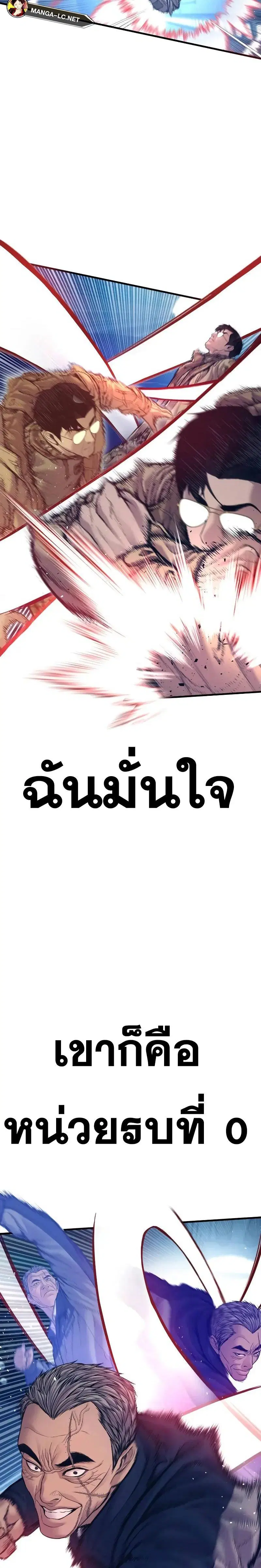 Manager Kim ตอนที่ 140 หน้า 48