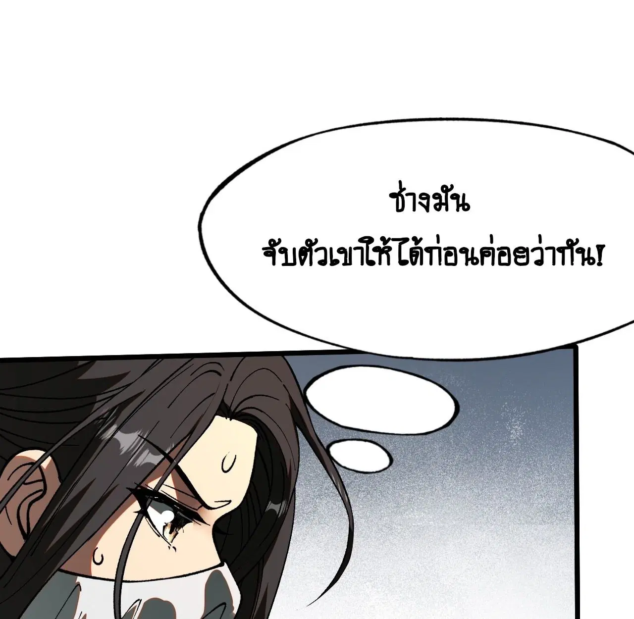 AccidentaIIy Became Famous Throughout History ตอนที่ 14 หน้า 61