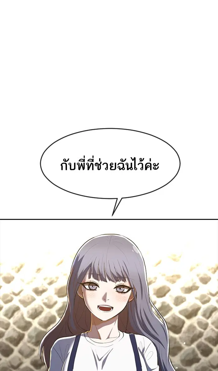 Random Chat ตอนที่ 212 หน้า 74