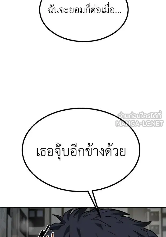 King of the Octagon ตอนที่ 82 หน้า 45