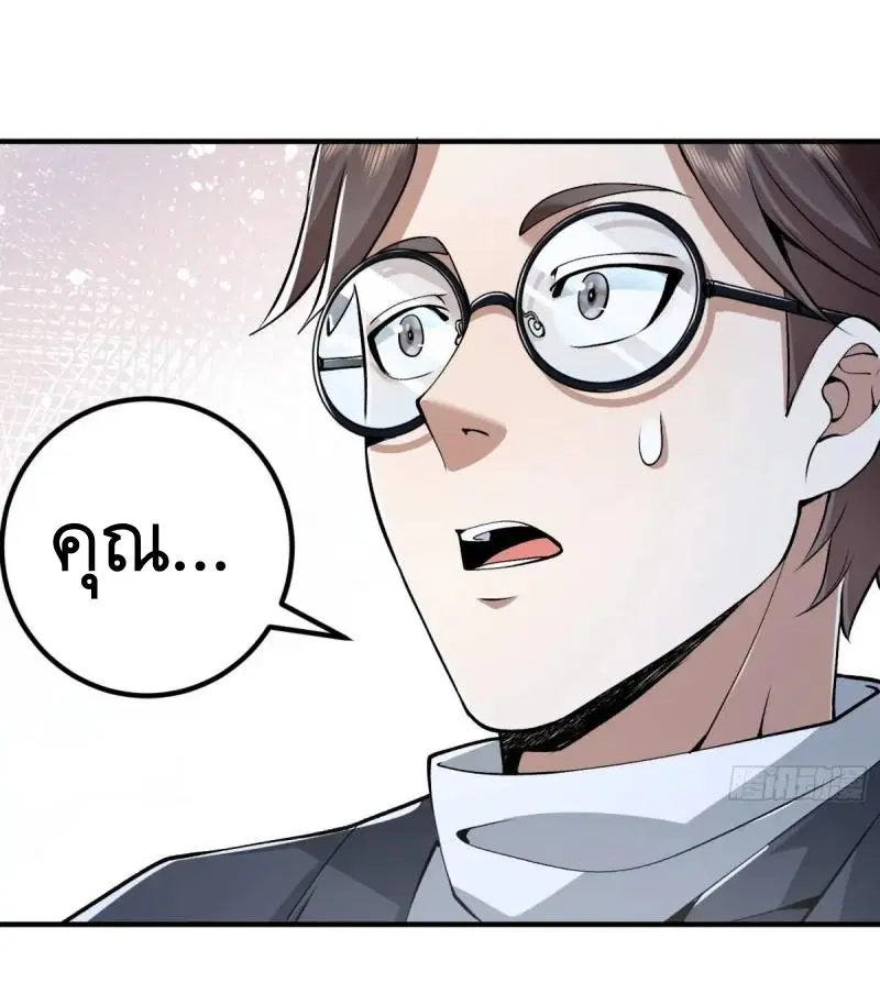 The First Order ตอนที่ 327 หน้า 42