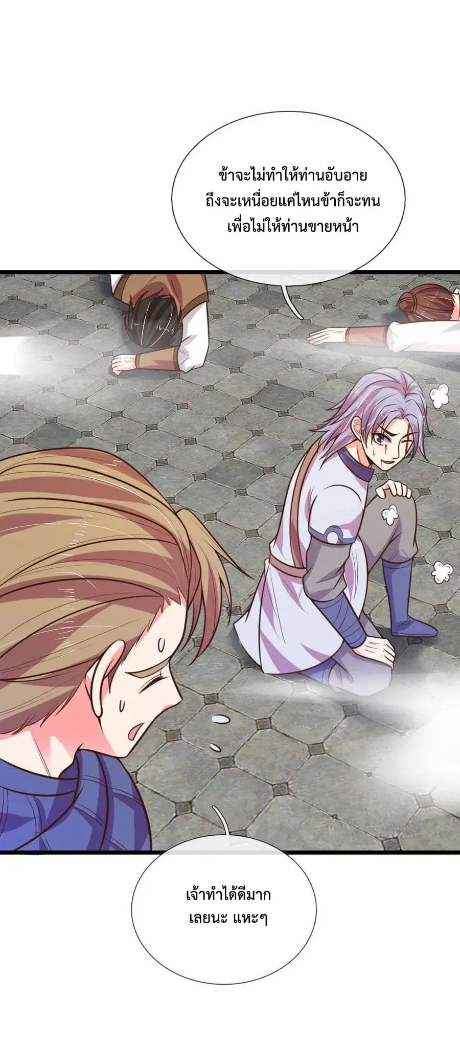 Shenwu Tianzun ตอนที่ 103 หน้า 19