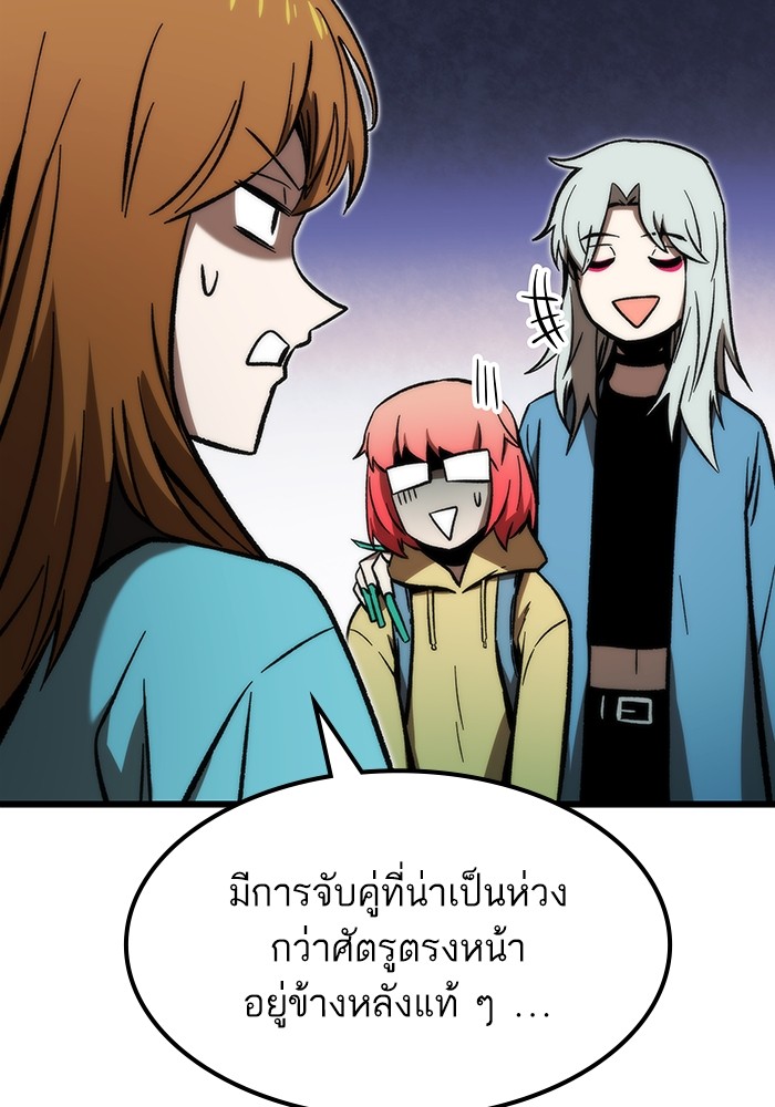 Ultra Alter แอ็กรองสตรองโคตร ตอนที่ 106 หน้า 145