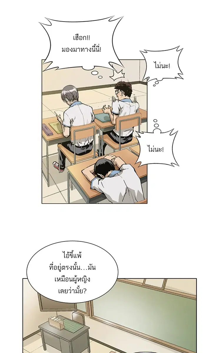 Weak Hero ตอนที่ 1 หน้า 11