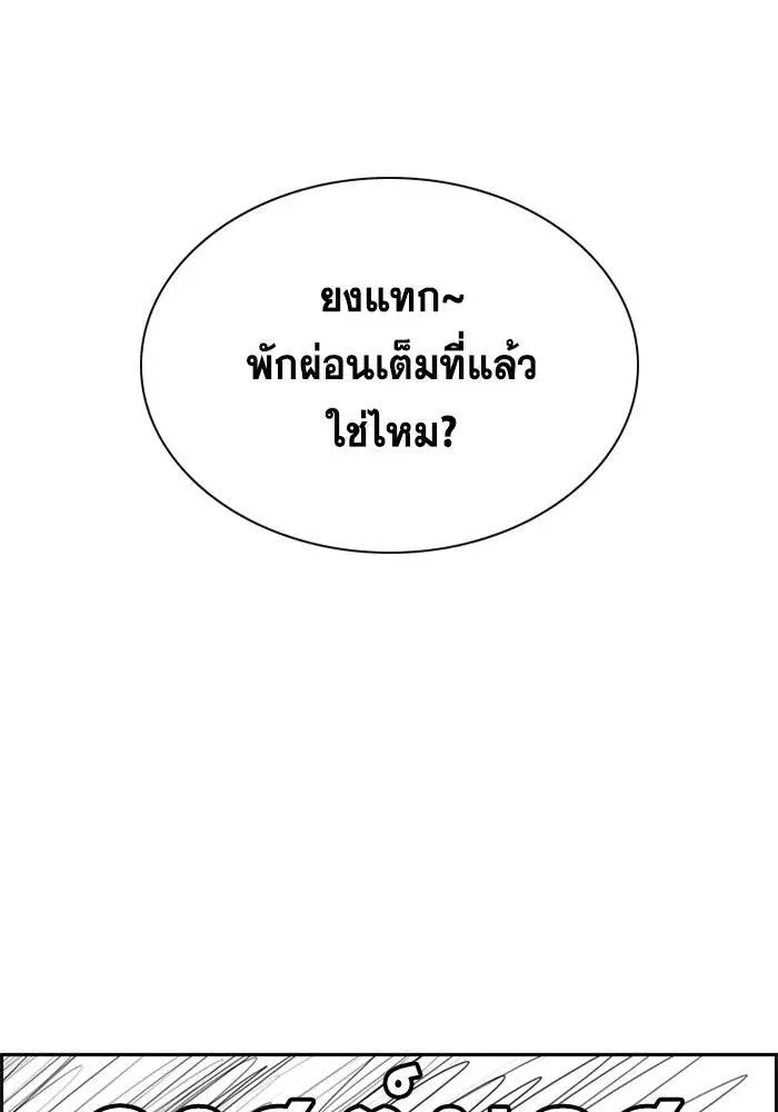 True Education ตอนที่ 111.5 หน้า 34