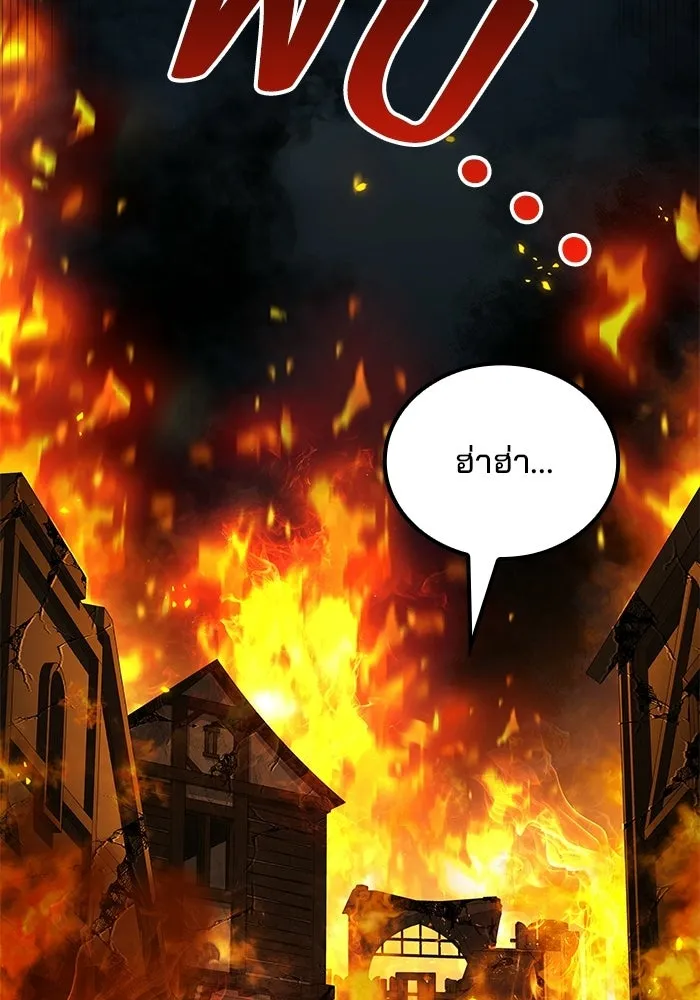 A Wizard’s Restaurant ตอนที่ 124 หน้า 91