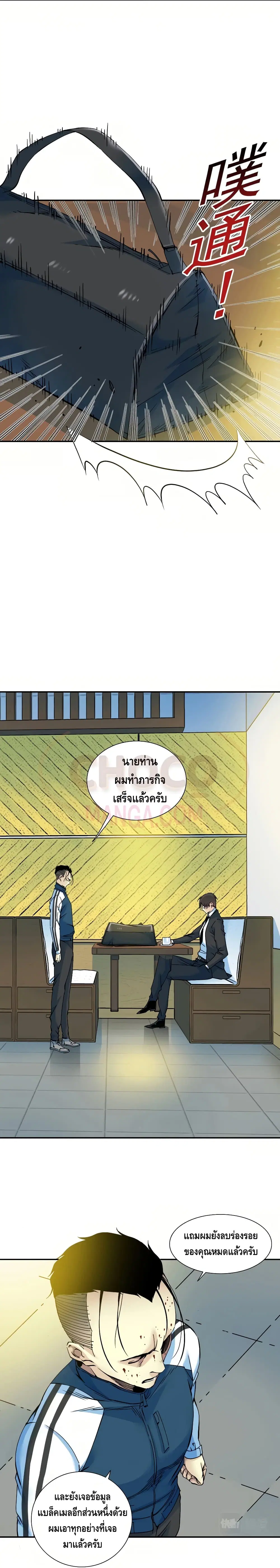 The Eternal Club ตอนที่ 27 หน้า 6