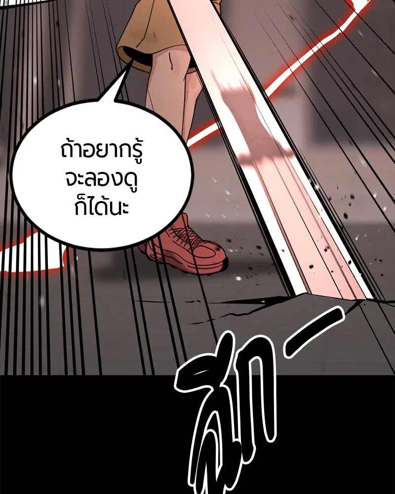 HERO KILLER ตอนที่ 86 หน้า 9