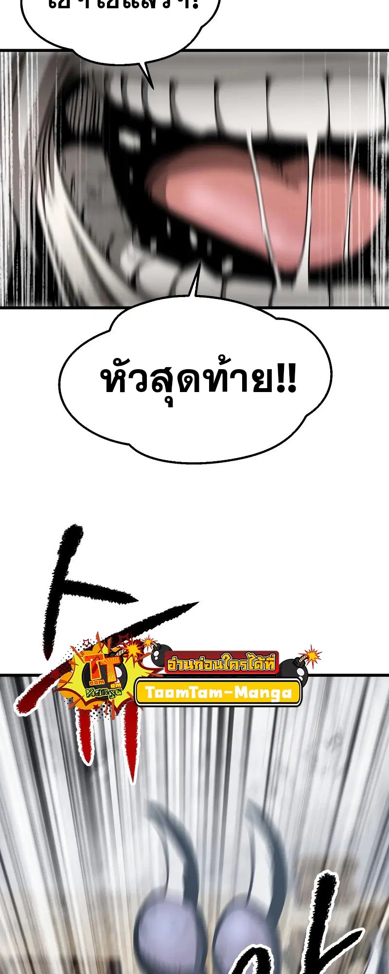 Survival Of Blade King ตอนที่ 193 หน้า 59