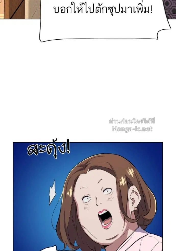 Reborn Rich ตอนที่ 12 หน้า 118