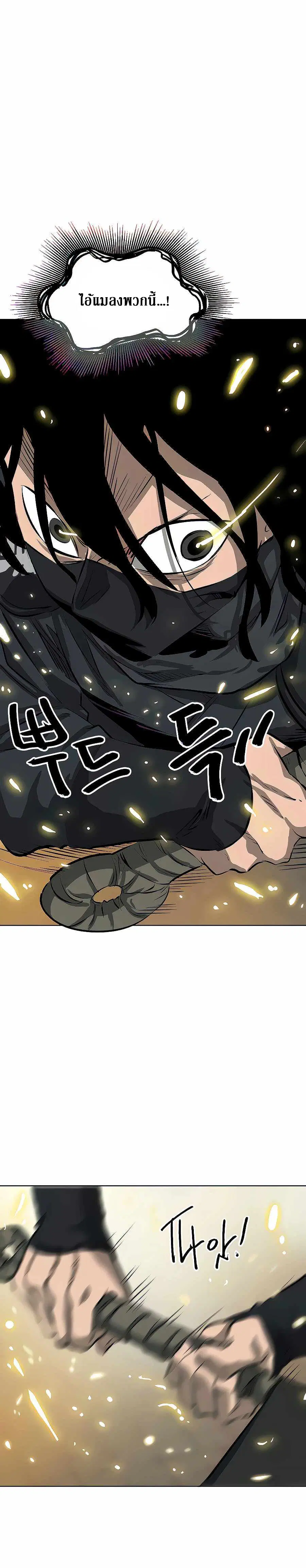 Infinite Level Up In Murim ตอนที่ 126 หน้า 23